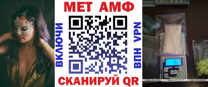 АМФ 97% Томск