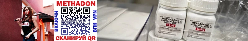 Купить  Томск  Метадон methadone 