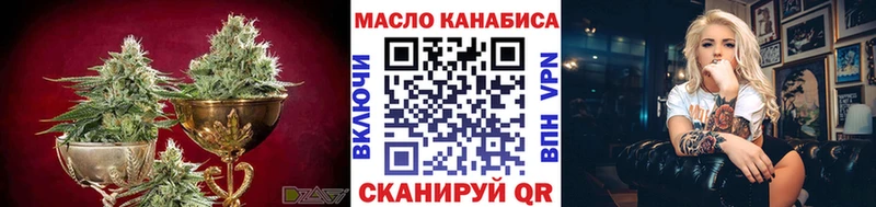 Купить  Томск  ТГК THC oil 